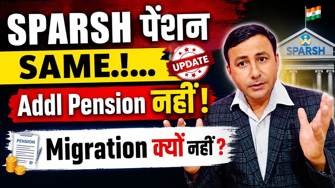 SPARSH Jun Pension Confirmed | No Migration, No Additional Pension 😢??