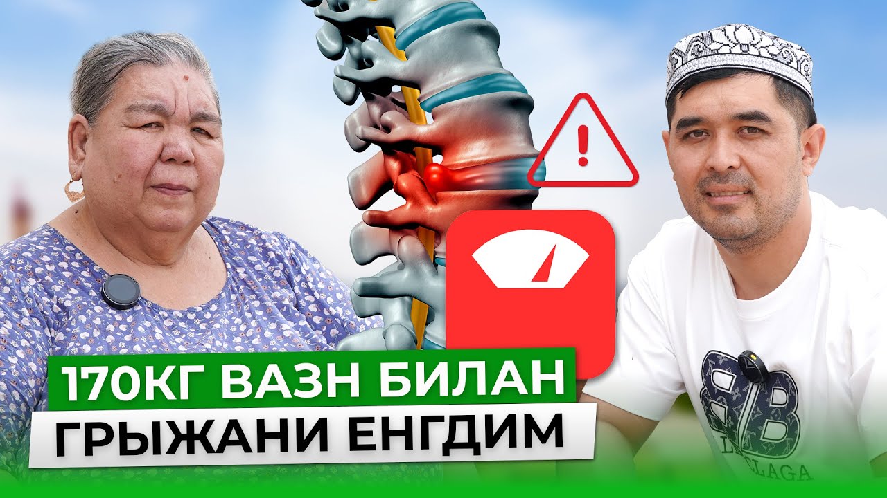 170кг вазн билан қон босими, гонартроз, грыжани енгган аёл