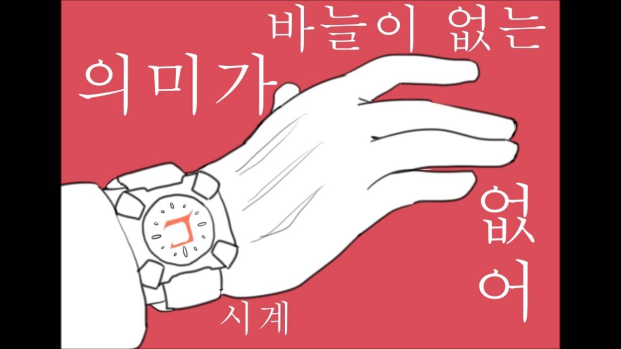 [괴도조커] 그러므로 you and me