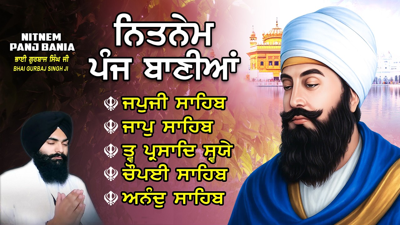 Nitnem Sahib | Panj Bania Path | Bhai Gurbaj Singh | Japji Sahib | Nitnem  - Vol -54