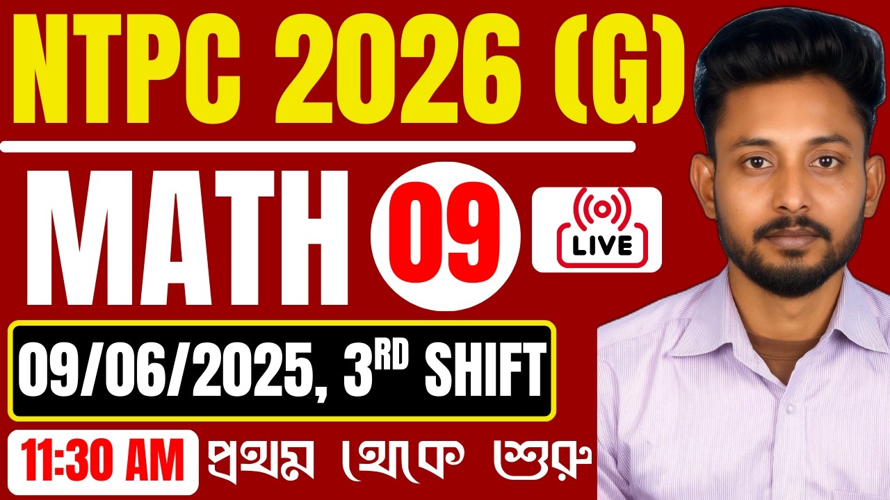 📌NTPC 2026 MATH Class 09 in Bengali || NTPC (G) Previous Year 2025 Math Class 09 in Bengali
