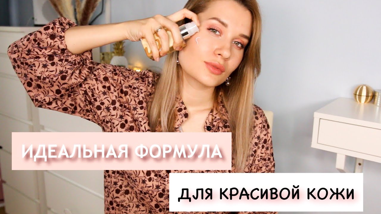 СОЗДАЛА СВОЮ ИДЕАЛЬНУЮ ФОРМУЛУ ДЛЯ КРАСИВОЙ КОЖИ Clinique ID