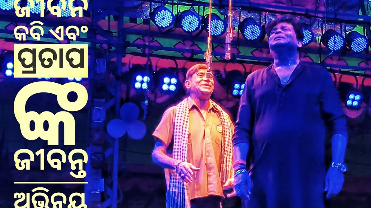 Jatra Rangamahal | କଟି କଟି ଡବଲ କଟି |  Emotional video | #jatra #odiajatra #emotional #rangamahal 