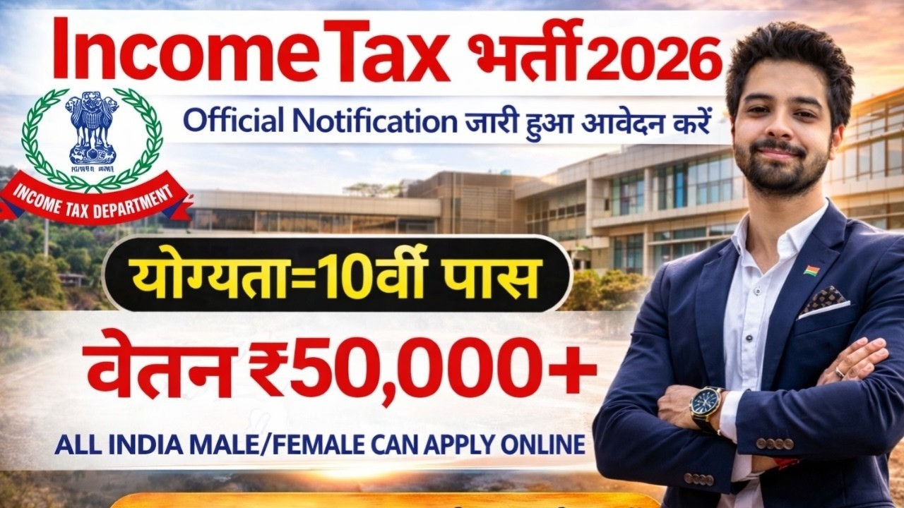Income tax vacancy 2026 / incometax recruitment 2026 / incometax 10th pass govt job / income tax