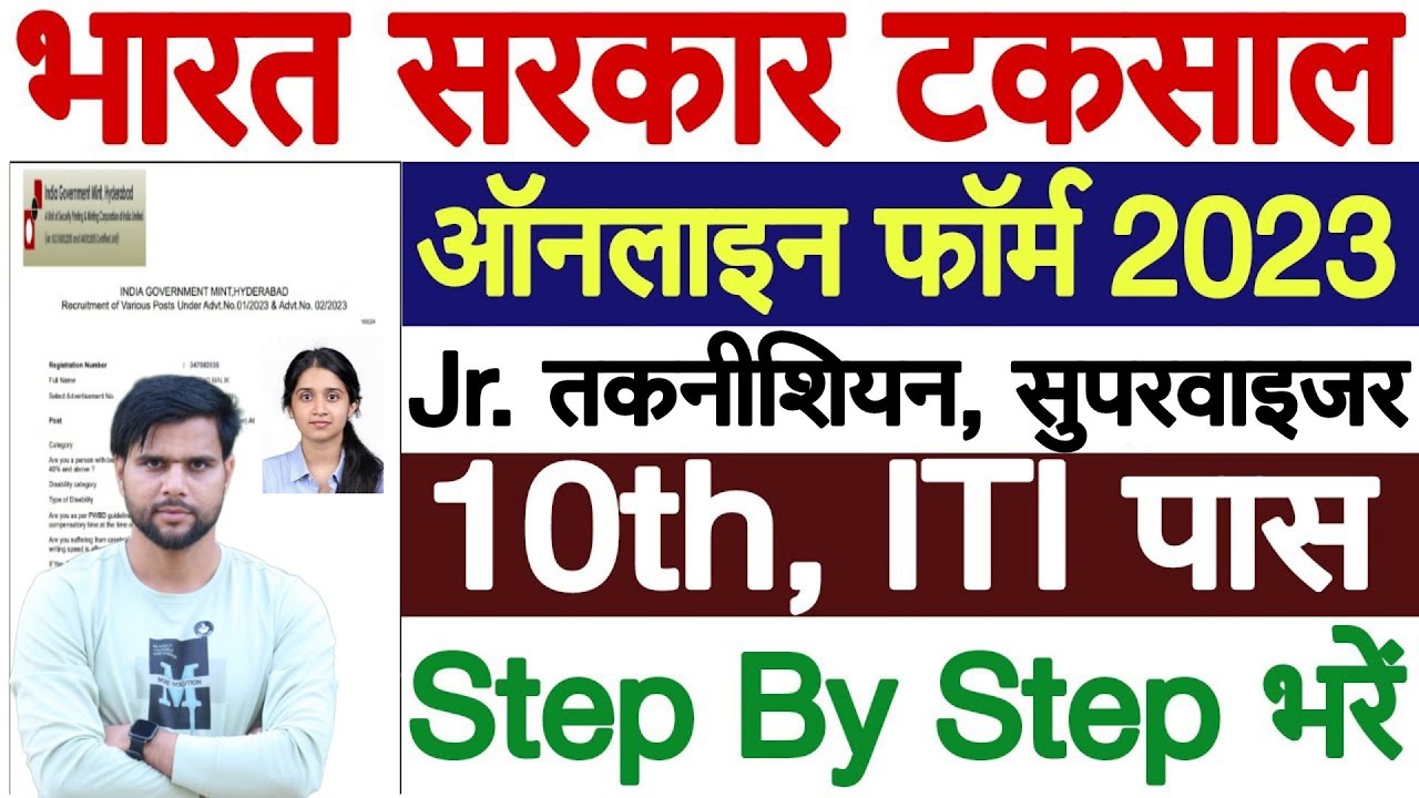 IGM Hyderabad Junior Technician Online Form 2023 Kaise Bhare | IGM Hyderabad Form Fill Up 2023