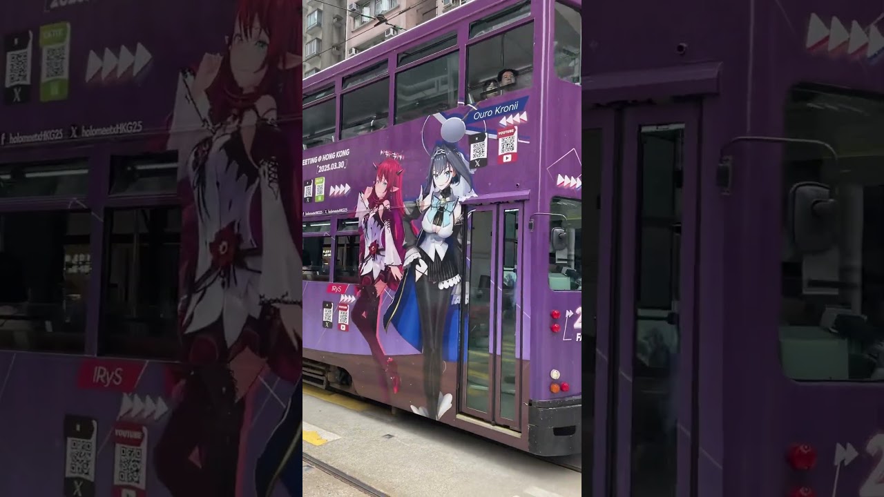 香港電車 65（Hololive Meet HK）駛經屈地街電車站 + 駛進屈地街車廠