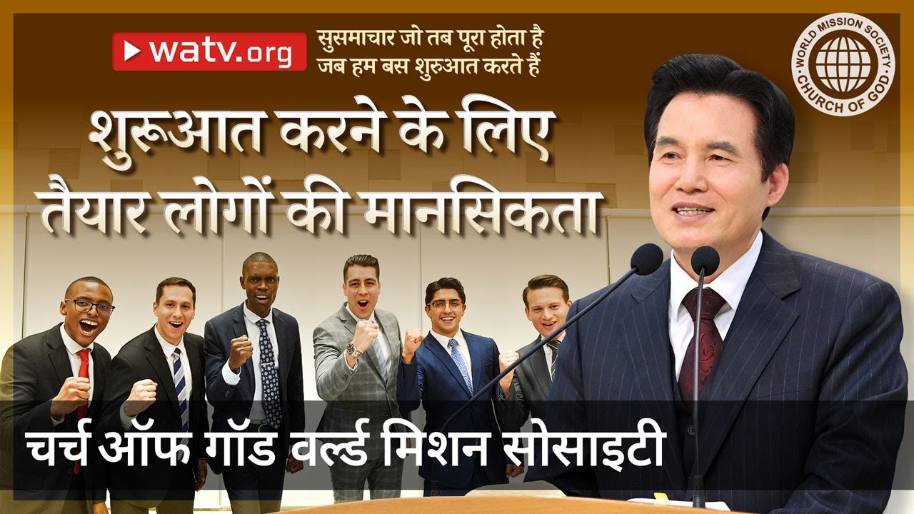 सुसमाचार जो तब पूरा होता है जब हम बस शुरूआत करते हैं | चर्च ऑफ गॉड, आन सांग होंग, माता परमेश्वर