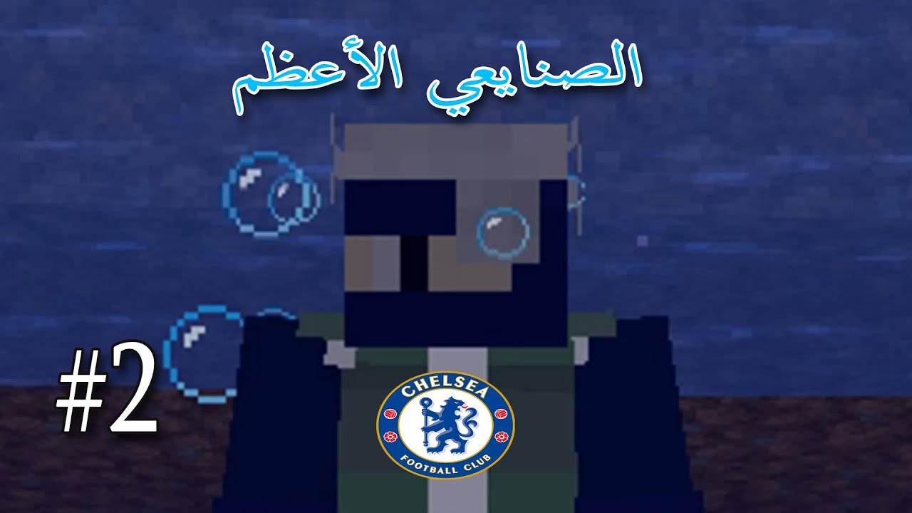 ماينكرافت : ازاي تبقي صنايعي شاطر تحت رعاية الأسطا كاريكا || Minecraft#2