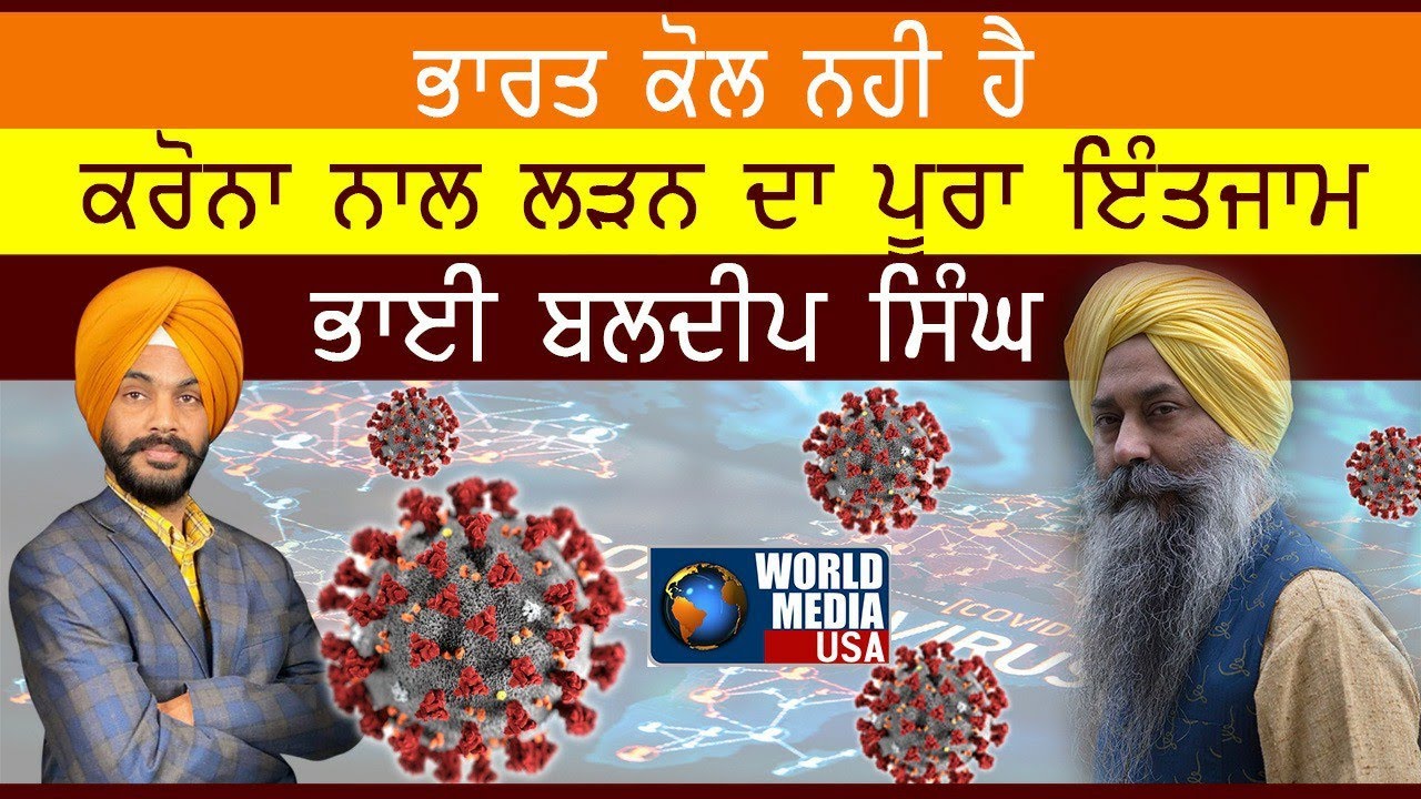 Covid 19 Current Situation Worldwide - Live with Avtar Sherpuri [ World Media USA ]