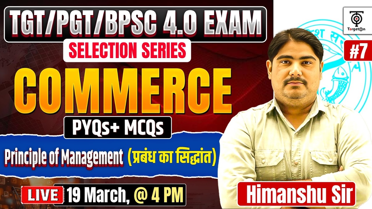 TGT PGT BPSC TRE 4.0 Exam |  principle of management (प्रबंध का सिद्धांत)  |  Himanshu Sir
