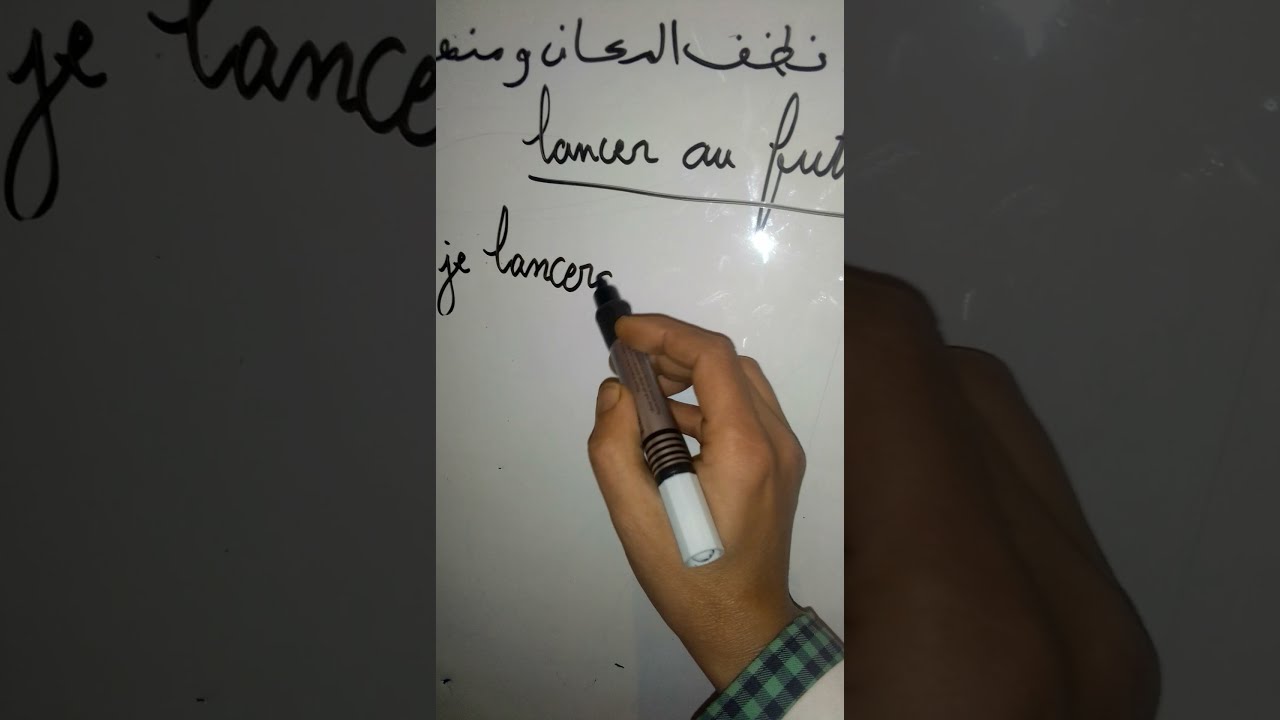 Le futur simple et apprendre conjugaison fran&ccedil;aise :le verbe (lancer).@prof farid