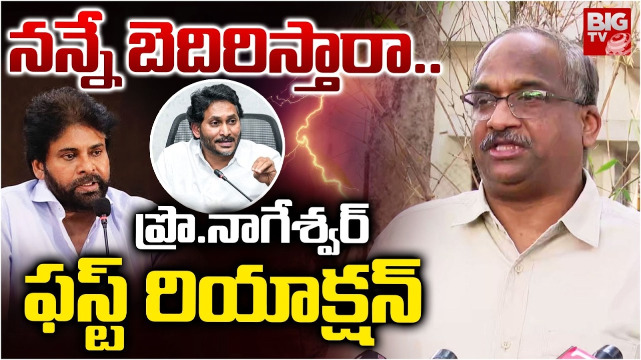 Prof Nageshwar Shocking Reaction | ఇక ఊరుకోను | Pawan Kalyan | Janasena Party | BIG TV