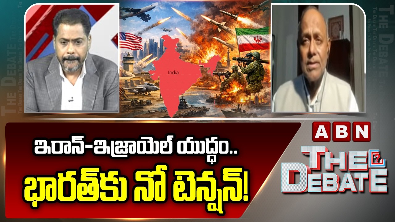 Analyst Pullarao: ఇరాన్-ఇజ్రాయెల్ యుద్ధం.. భారత్‌కు నో టెన్షన్! | Impact of Middle East War on India