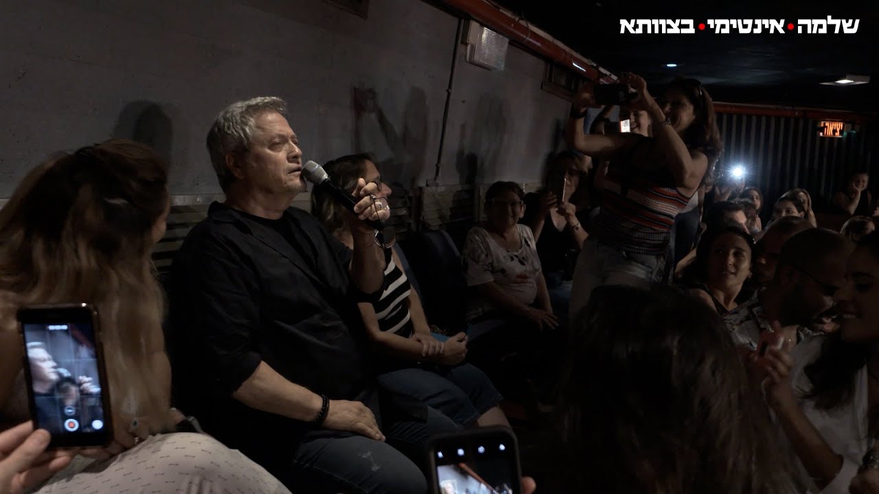 שלמה ארצי - אינטימי בצוותא - גבר הולך לאיבוד