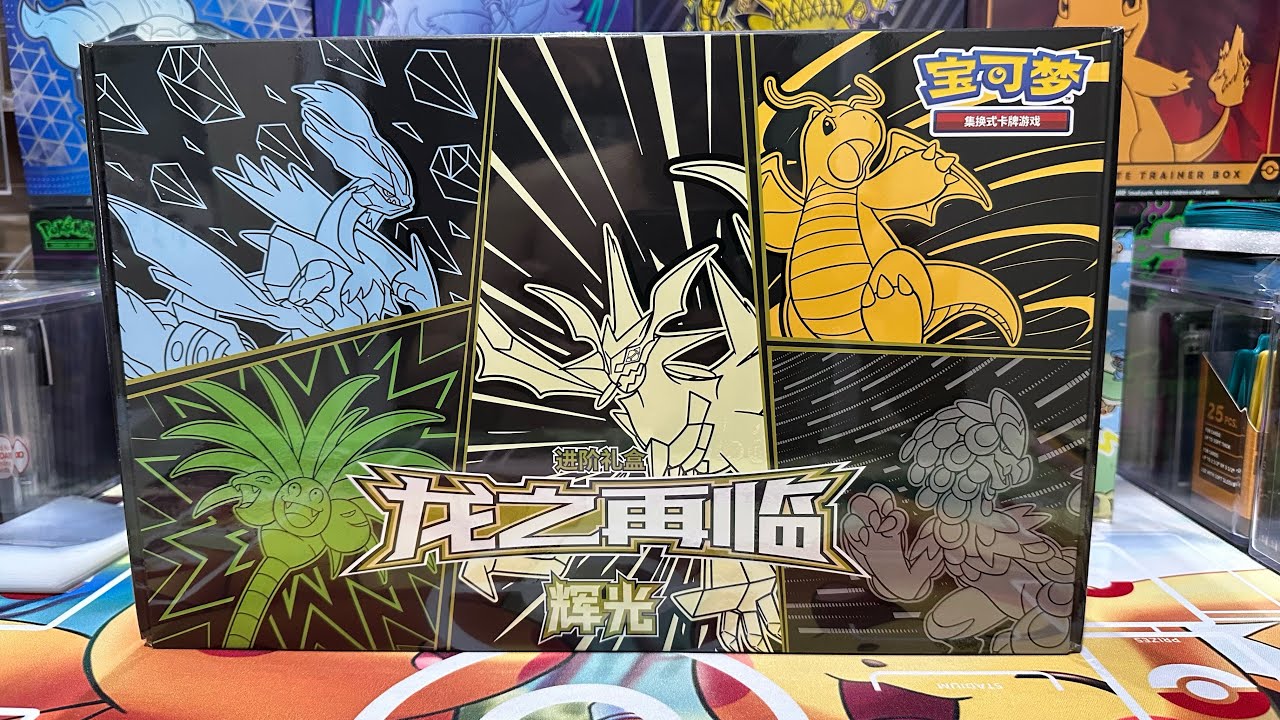 I Open S-Chinese Dragon Gift Box #MooMooPTCG #Pokemon