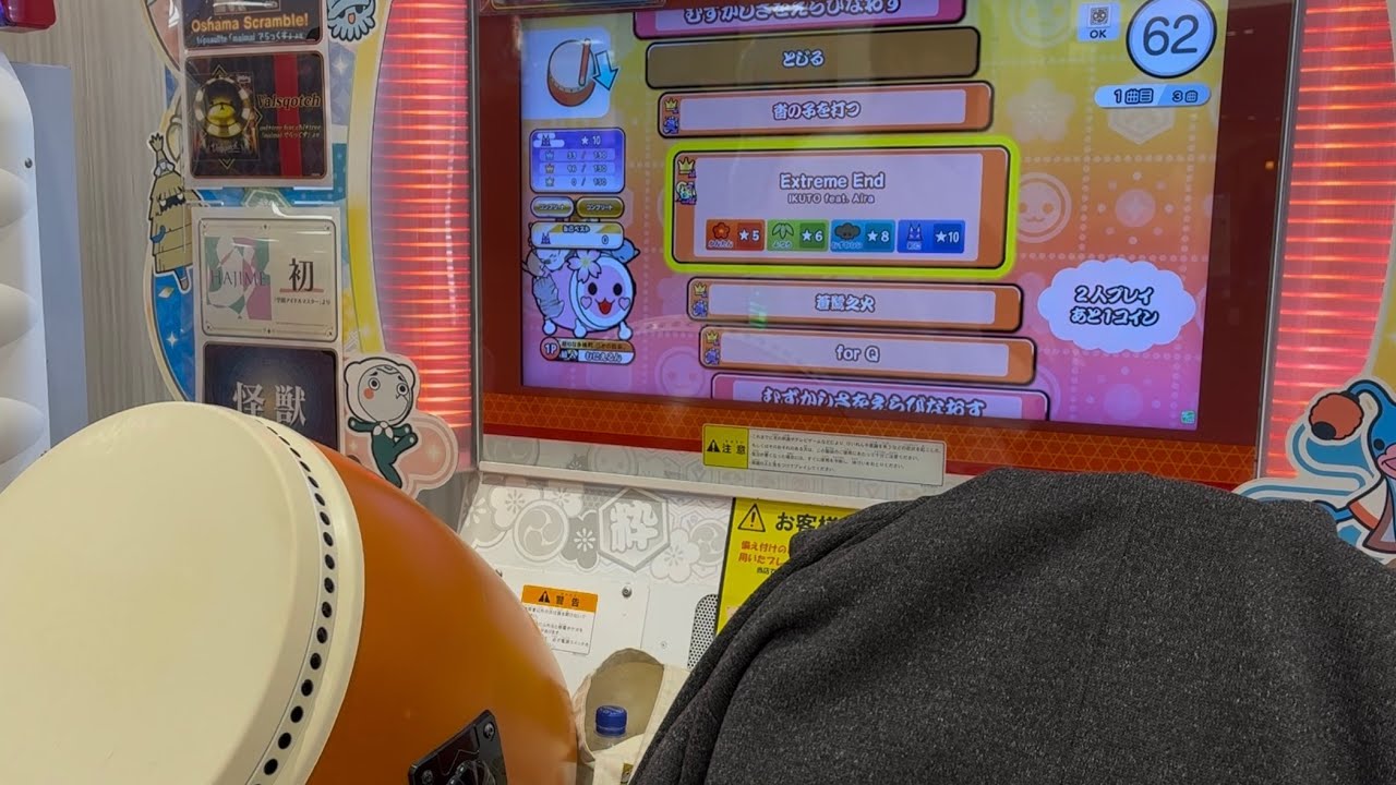 えくすとりーむえんど裏初見