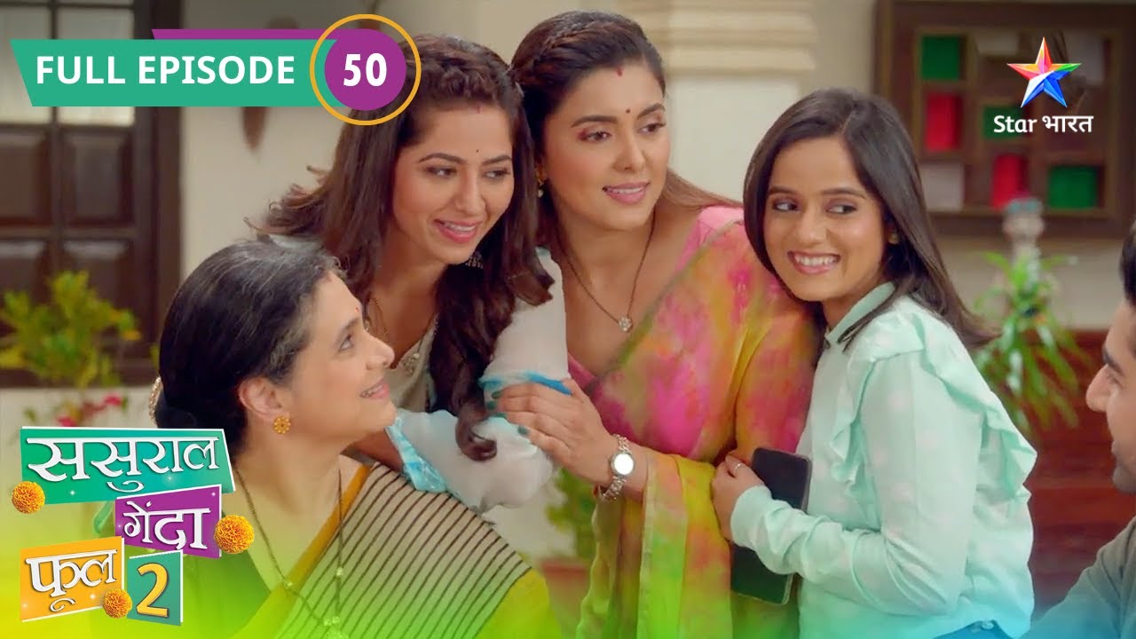 Sasural Genda Phool 2 | Dharmsankat Mein Hai Ishaan | FULL EPISODE - 50 | ससुराल गेंदा फूल 2 | SGP2