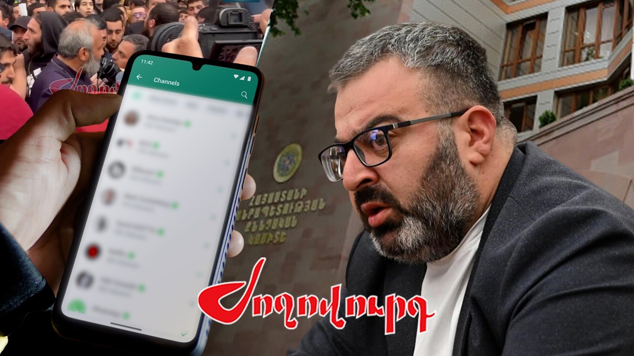 Գառնիկ Դանիելյանին քննչական մարմին են հրավիրել․ WhatsApp-ի նամակագրություն․ օղակը սեղմվում է