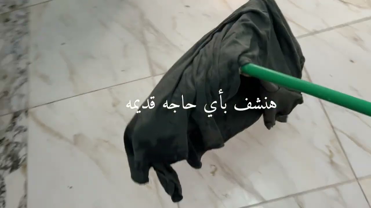 ✨ استعدادات رمضان ✨ تنضيف عميق للبيت | الجزء الأول 🌙 #رمضان 