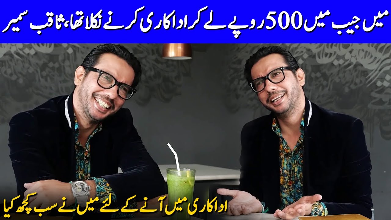 Saqib Sumeer Shares His Incredible Journey | Saqib Sumeer Interview | Celeb City Official | SA2T