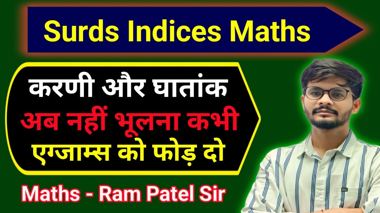 करणी और घातांक गणित सबसे महत्वपूर्ण टॉपिक मंडी उपनिरीक्षक एग्जाम्स के लिए #vyapam #maths #mandi #cg