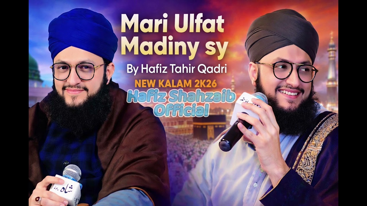 Mari Ulfat Madiny Sy | Hafiz Tahir Qadri | New Kalam 2026 | Beautiful Emotional Naat 2026