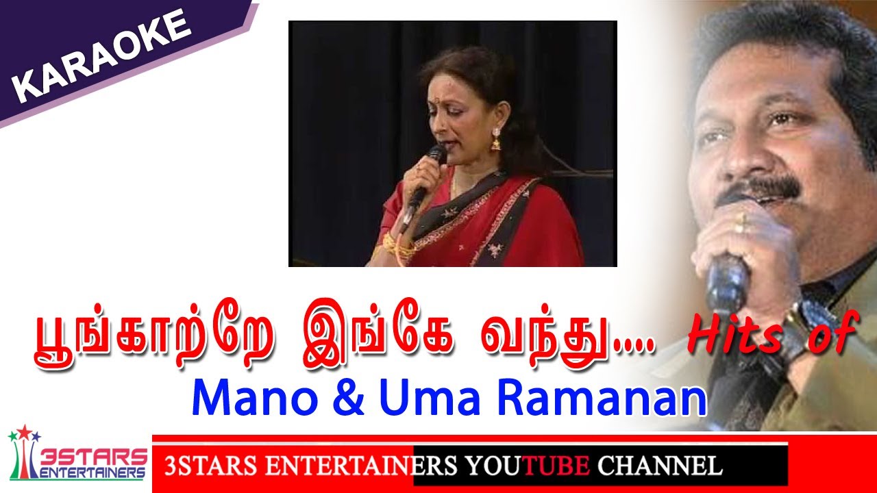 Poongatre Inge Vanthu Vaalthu Karaoke For Male