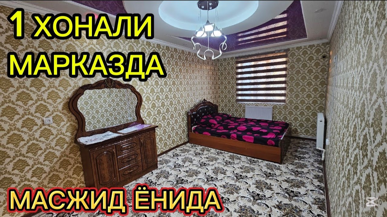 1ХОНАЛИ квартира #сотилади МАРКАЗДА #xorazm #uyjoy #2025 #arzonuylar #shorts 