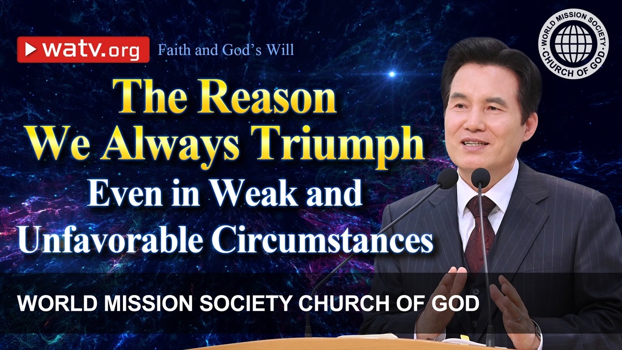 Faith and God&rsquo;s Will | World Mission Society Church of God