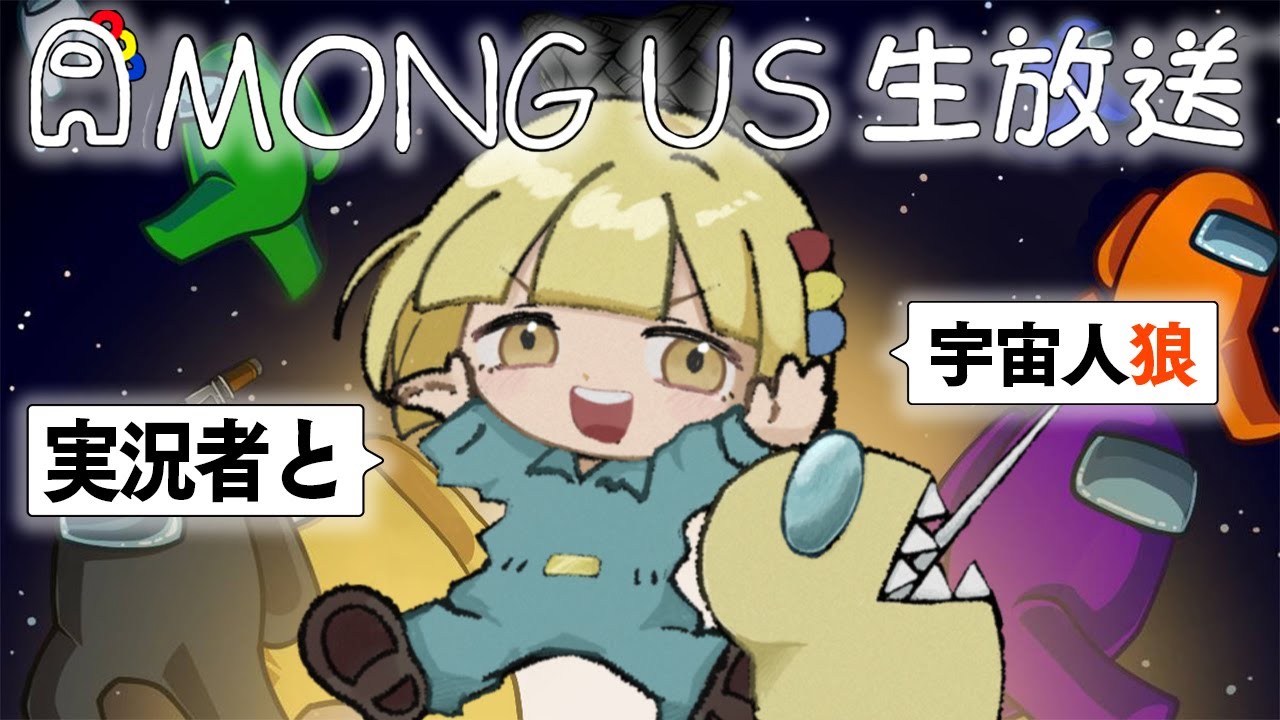 役職盛り盛り品行崩壊AmongUS【とりっぴぃ視点】