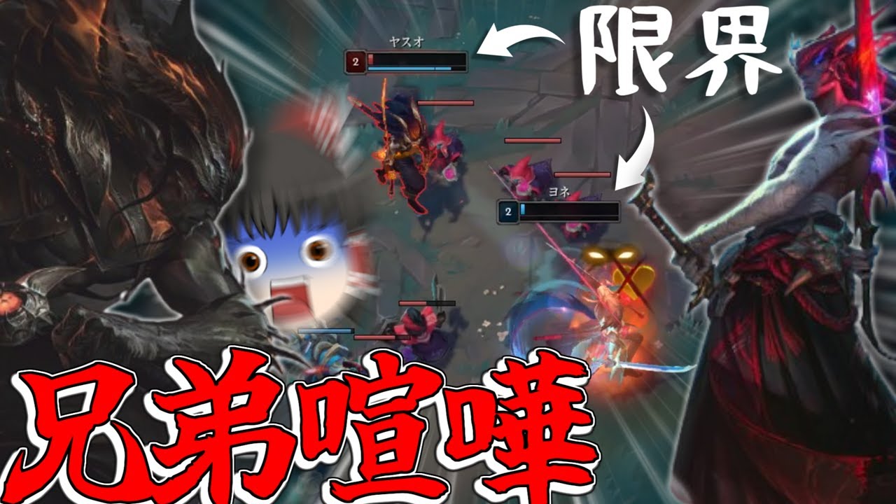【LoL】闇のゲームにハマった挙句ヤスオにとりつかれたゆっくり#2【ゆっくり実況】