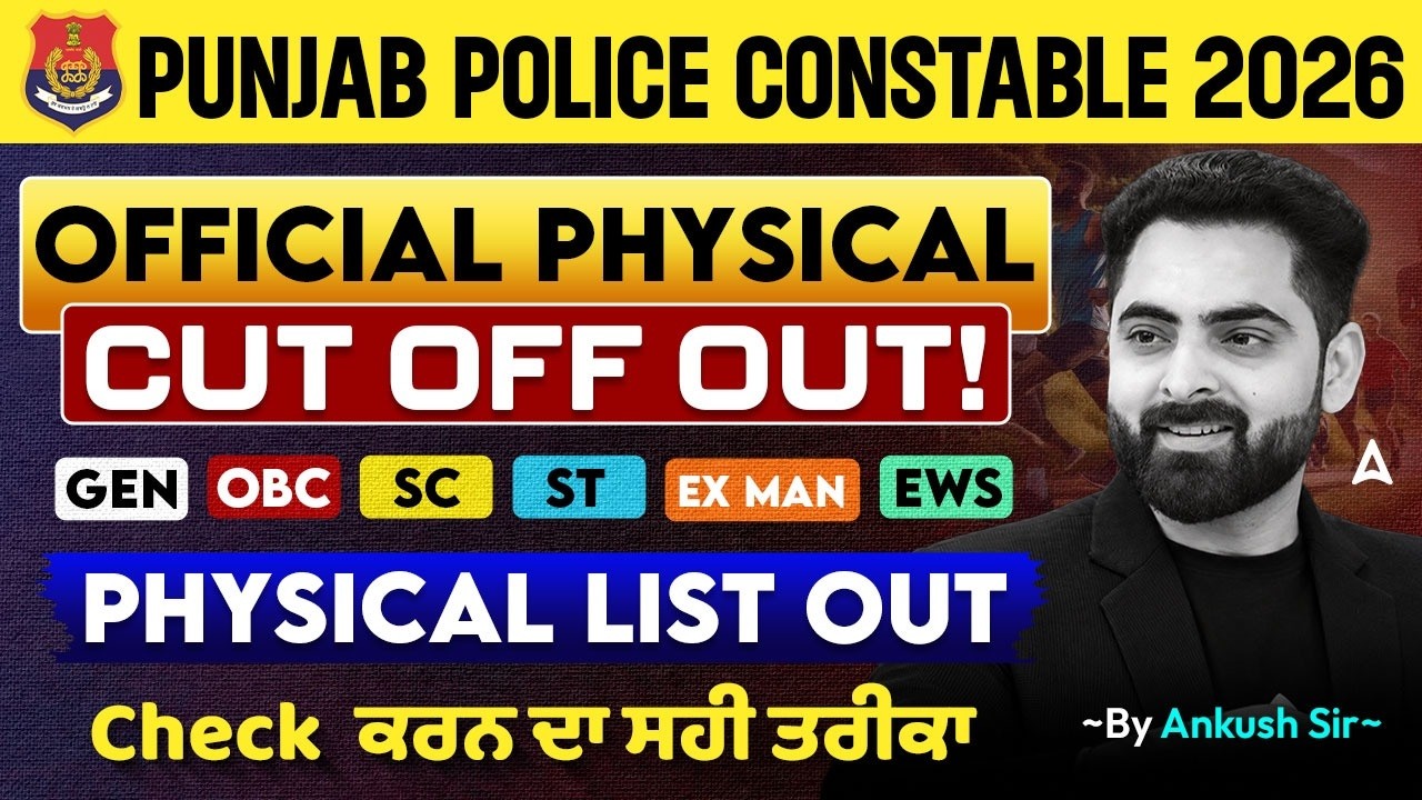Punjab Police Cut Off 2026 OUT | Punjab Police Constable Physical Cut Off 2026 | Expected Marks?