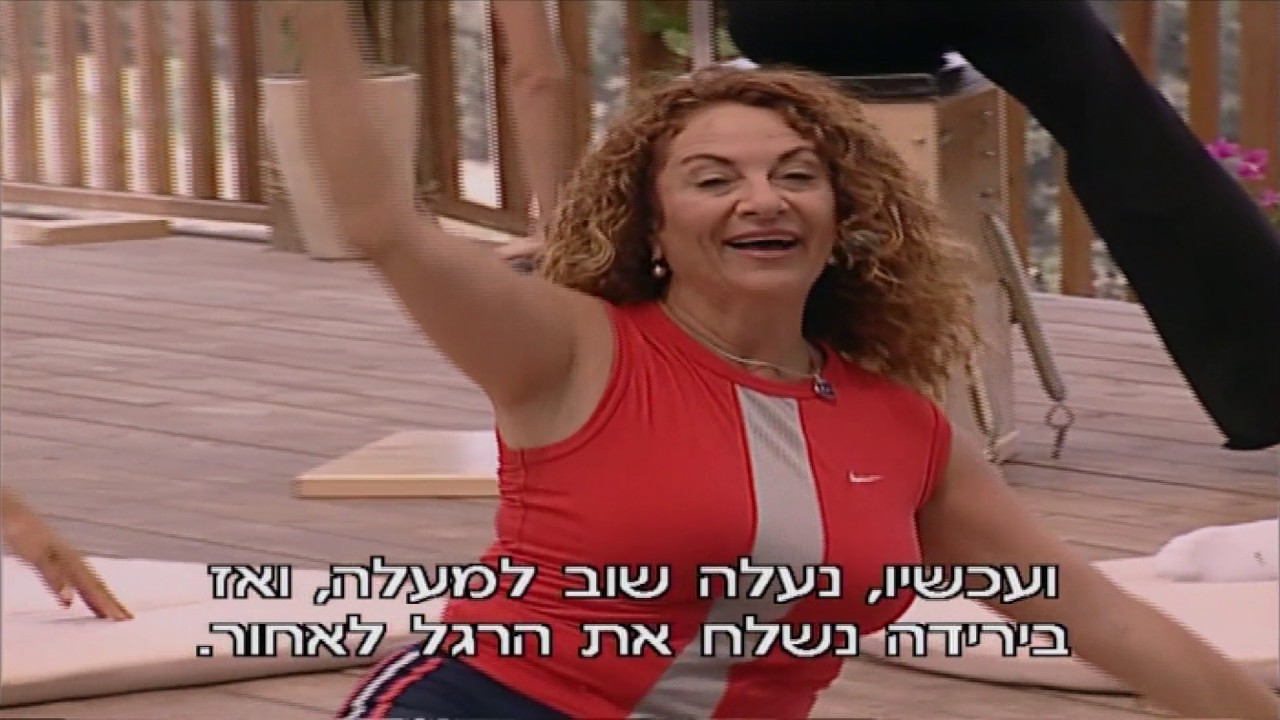 פילאטיס עם דליה מנטבר: פרק 15 - חיטוב מותניים ובטן