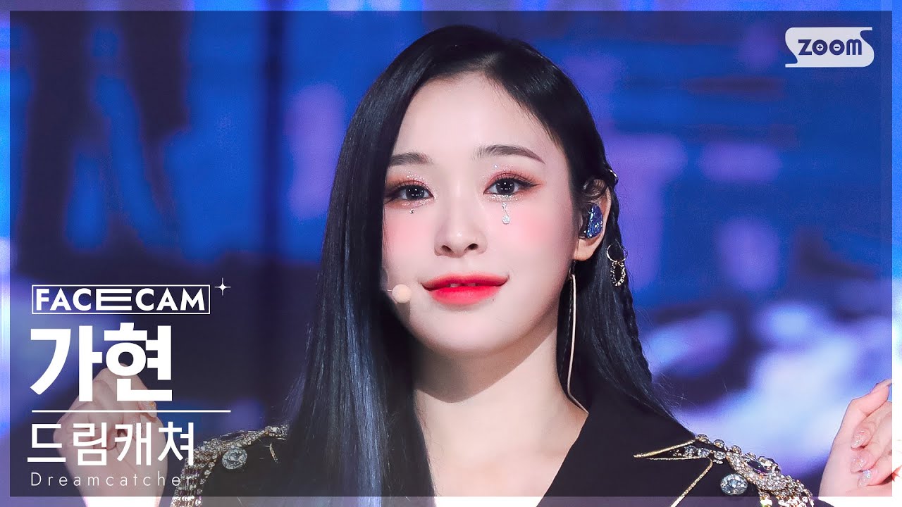 [페이스캠4K] 드림캐쳐 가현 'VISION' (Dreamcatcher GAHYEON FaceCam) @SBS Inkigayo 221016