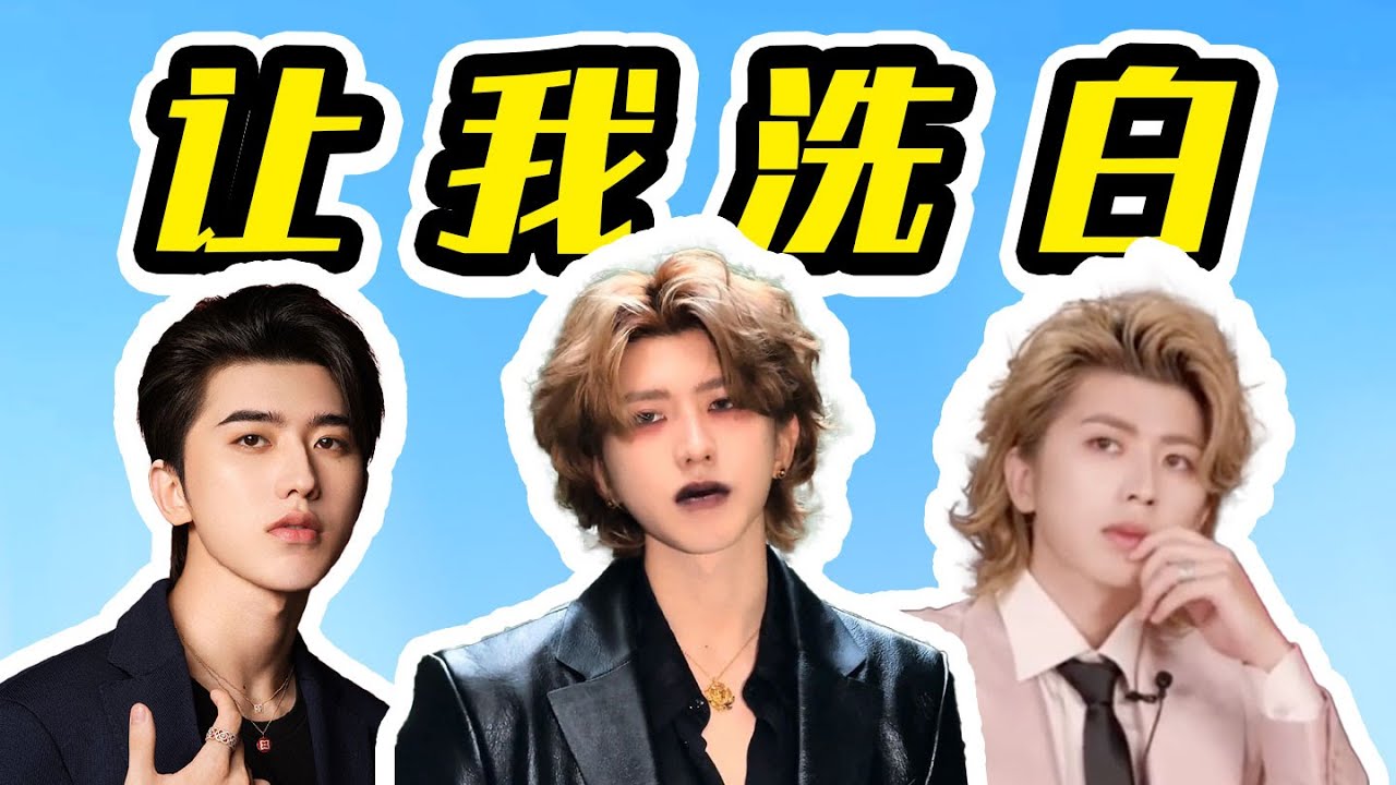 捋清楚了，蔡徐坤胜诉，洗白公关的最深套路! 偷龙转凤用的绝