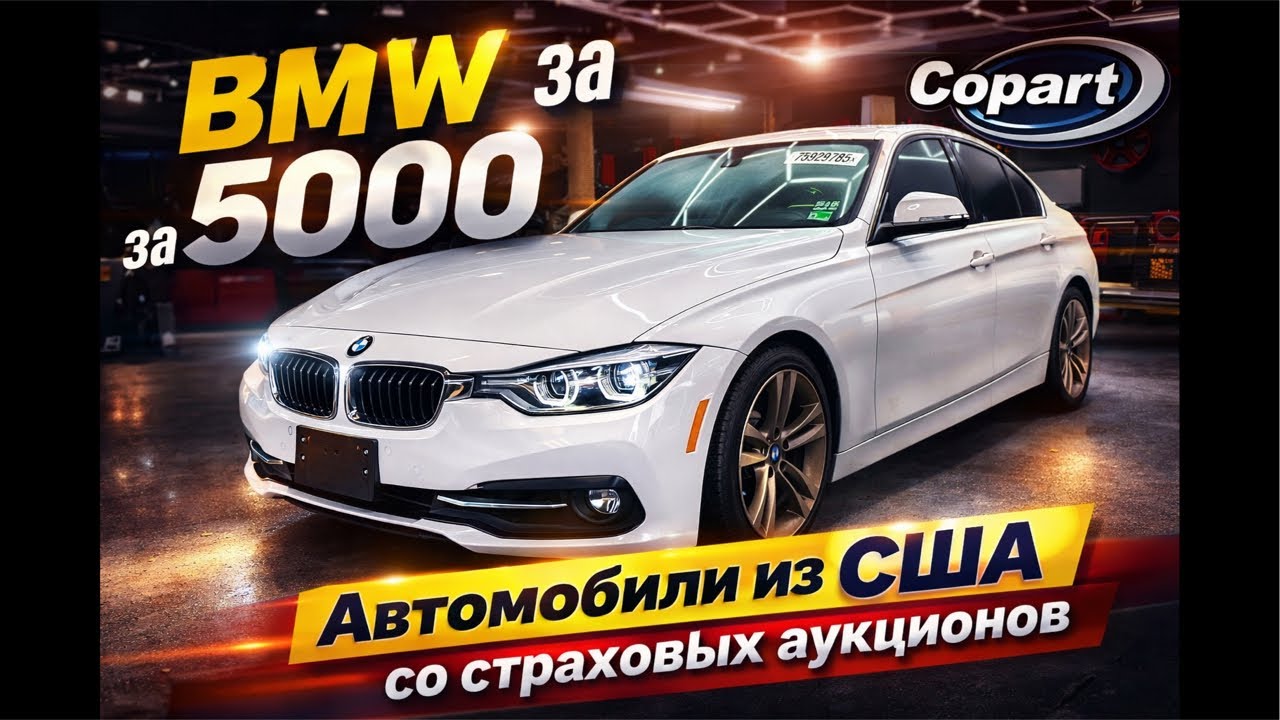 2018 BMW 330i - $5000. Авто из США .