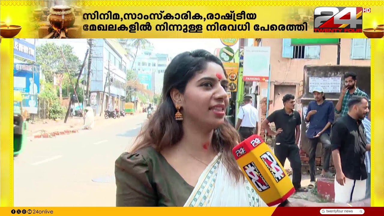 ആറ്റുകാലമ്മയ്ക്ക് പൊങ്കാലയർപ്പിച്ച് സിനിമ-രാഷ്ട്രീയ മേഖലയിലെ പ്രമുഖർ