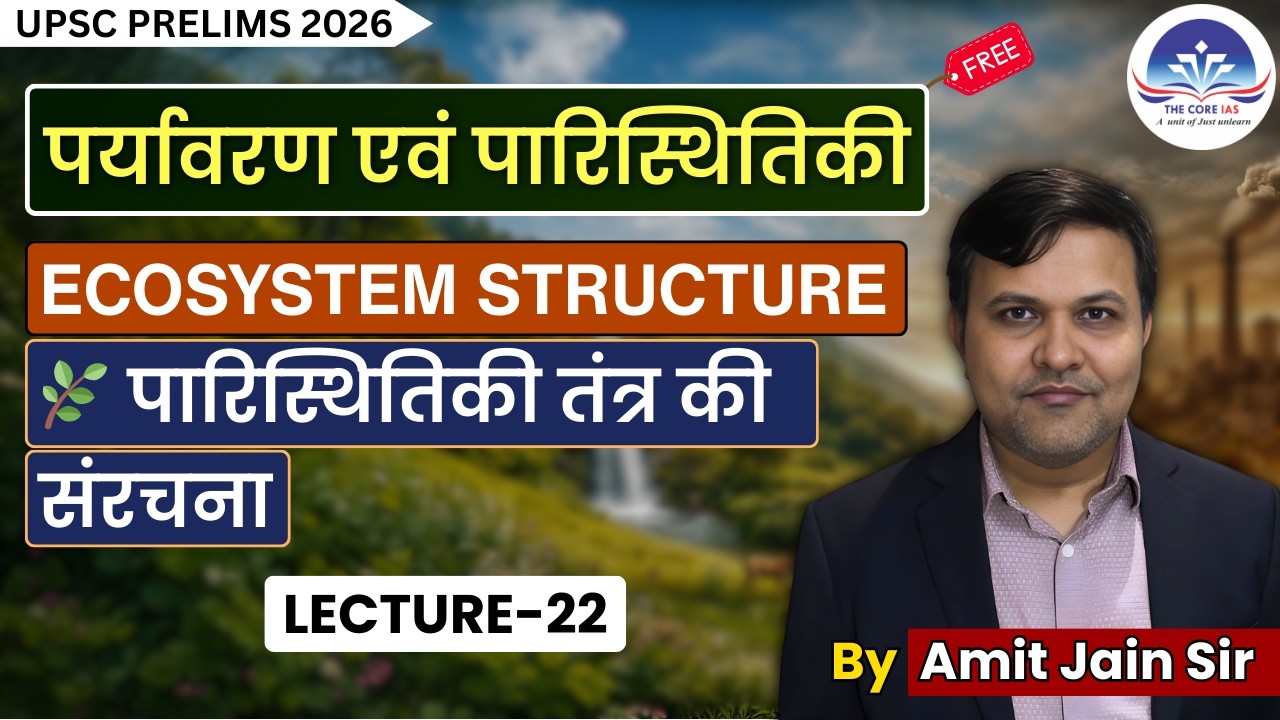 Ecosystem Structure | Biotic & Abiotic Components, Trophic Levels & Energy Flow |  || Lecture 21