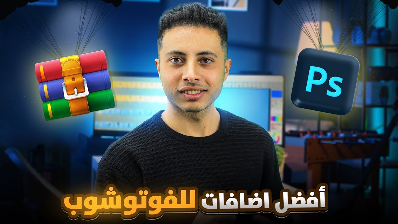 افضل 3 اضافات للفوتوشوب مجانية | انسي انك تكون مصمم جرافيك بطئ بعد كدة!