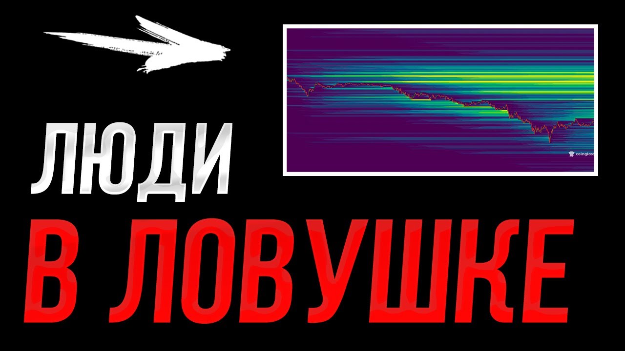 БИТКОИН! Обнулили всех теперь вверх!! СРОЧНО!! | Прогноз | Сегодня | Крипта