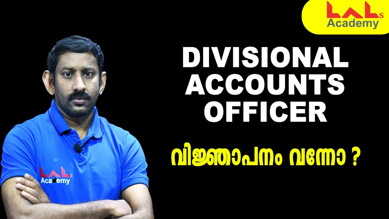 Divitional Accounts Officer | വിജ്ഞാപനം വന്നോ  | Lal's Academy