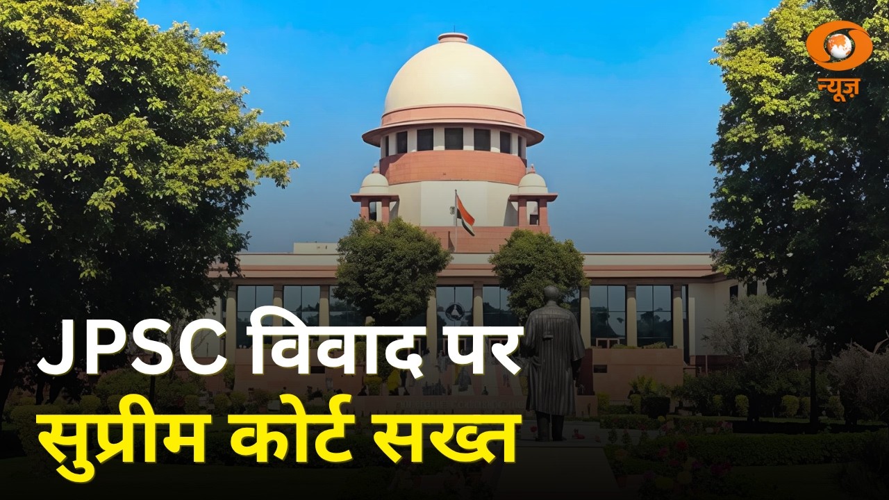 JPSC परीक्षा के रिकॉर्ड होंगे सुरक्षित? | Supreme Court की सुनवाई में बड़ा मोड़ | Jharkhand Protest