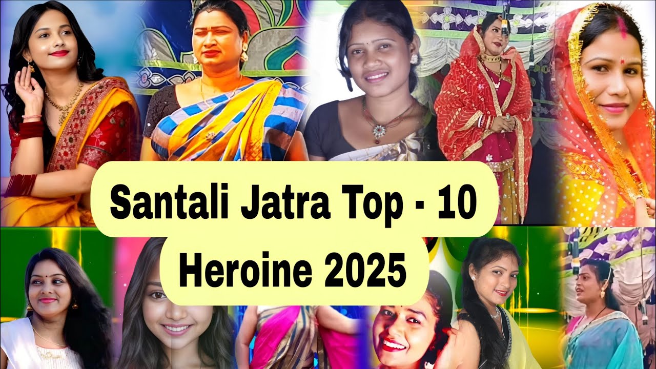 SANTALI  TOP - 10 JATRA HEROINE 2025 - 26 