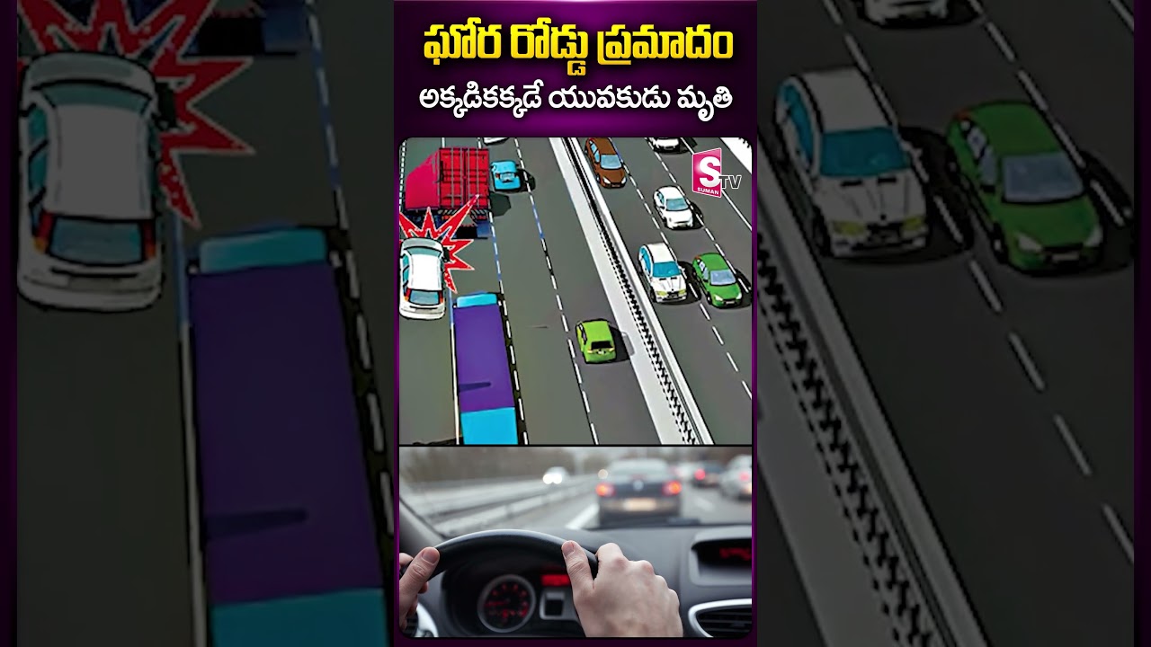 #rangareddy #hyderabad #latestnewsupdates #rangareddydistrict #hyderabadnewsupdates #viral #sumantv