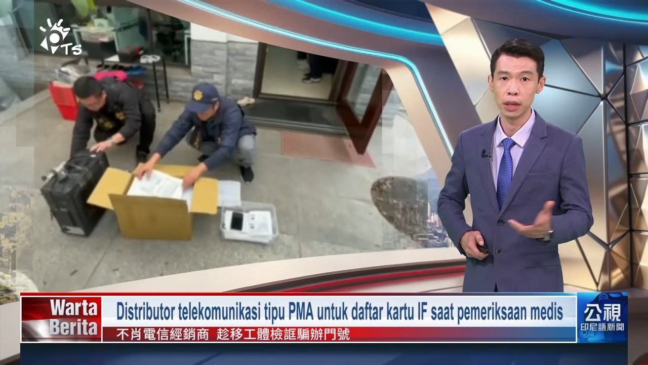 20260316 Warta Berita PTS Taiwan 公視印尼語新聞