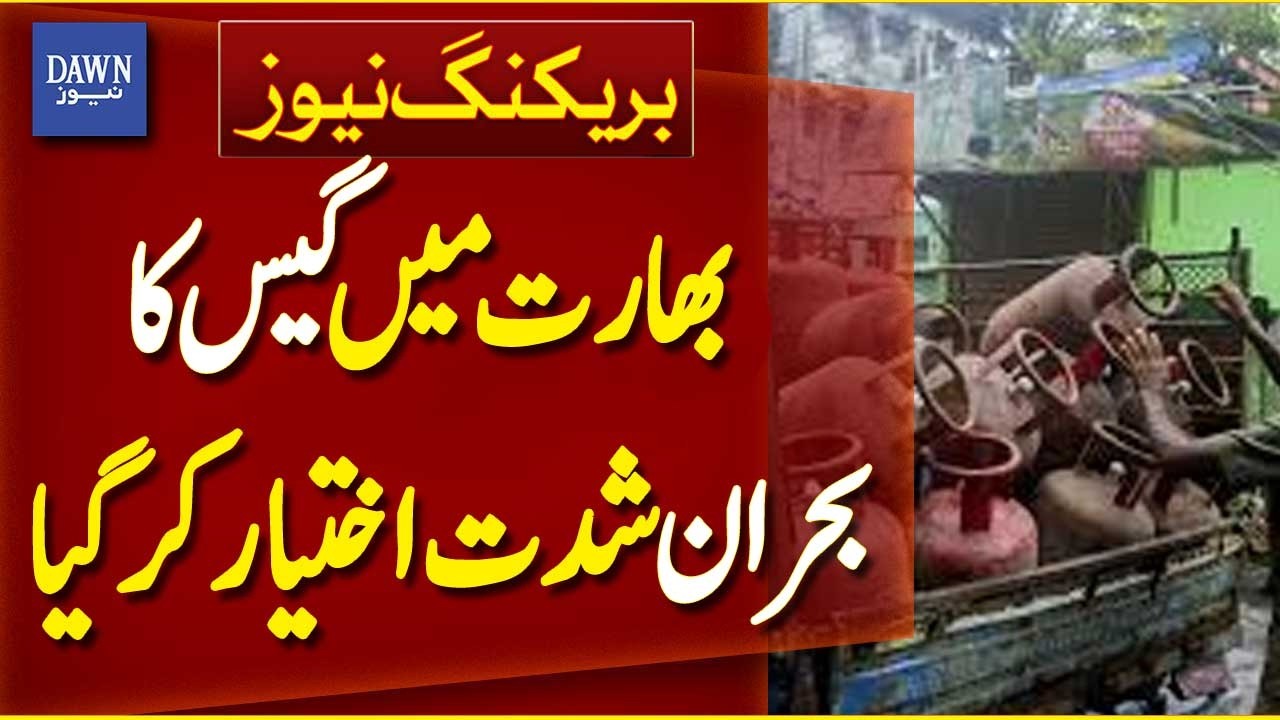 Gas Crisis in India Escalates Amid Energy Shortages | Breaking News | Dawn News