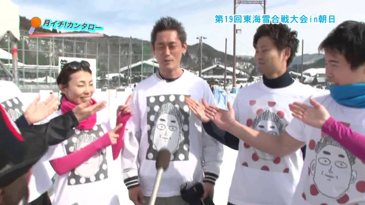 東海雪合戦大会in朝日
