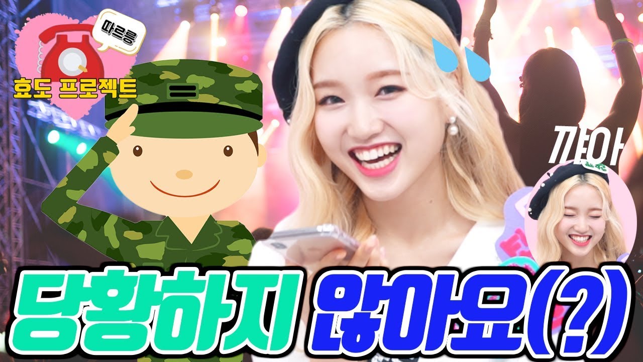 덕밍아웃한 오빠 때문에 부끄러워요.... 아이돌 패밀리 이달의 소녀 고원 (IDOL FAMILY LOONA Go Won) [ENG]