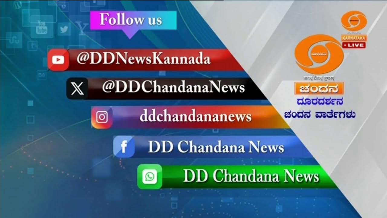 LIVE : DD CHANDANA NEWS 05.02.2026 7.00 PM