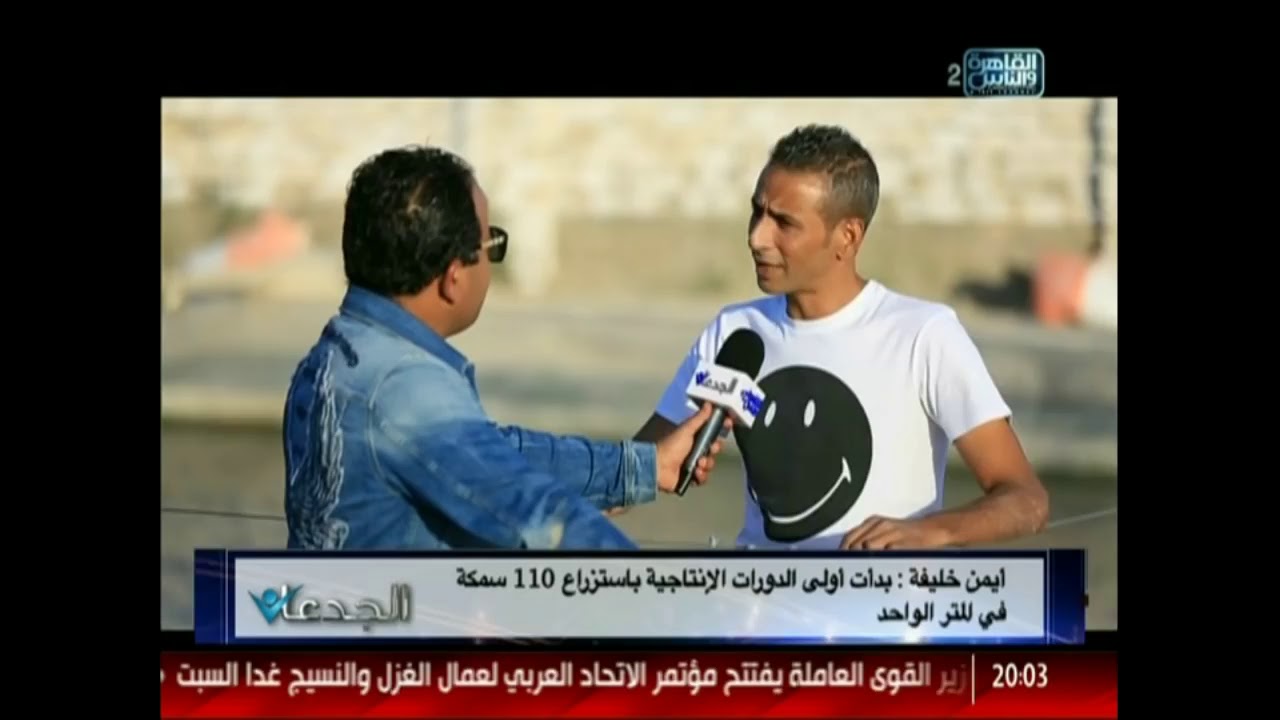 شاهد فى الجدعان   مصرى ينجح فى انتاج 60 طن من البلطى فى فدان واحد ويبعث برسالة لمجلس النواب